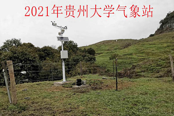 校園氣象站圖片1 校園氣象站圖片1