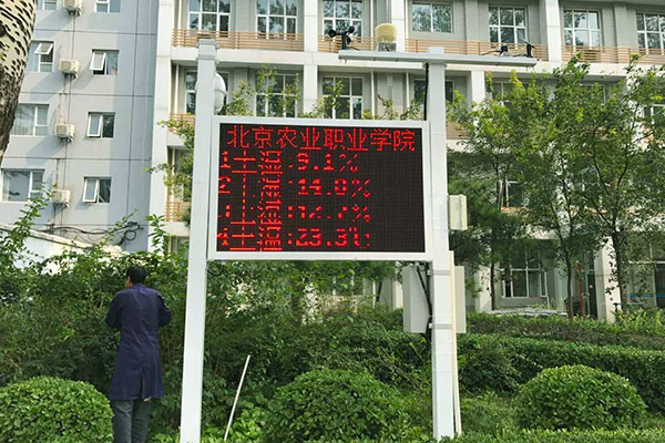 氣象監(jiān)測(cè)站圖片2 氣象監(jiān)測(cè)站圖片2