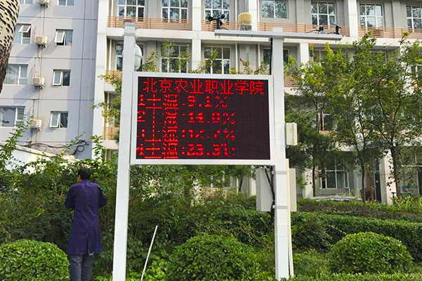 氣象站圖片1 氣象站圖片1