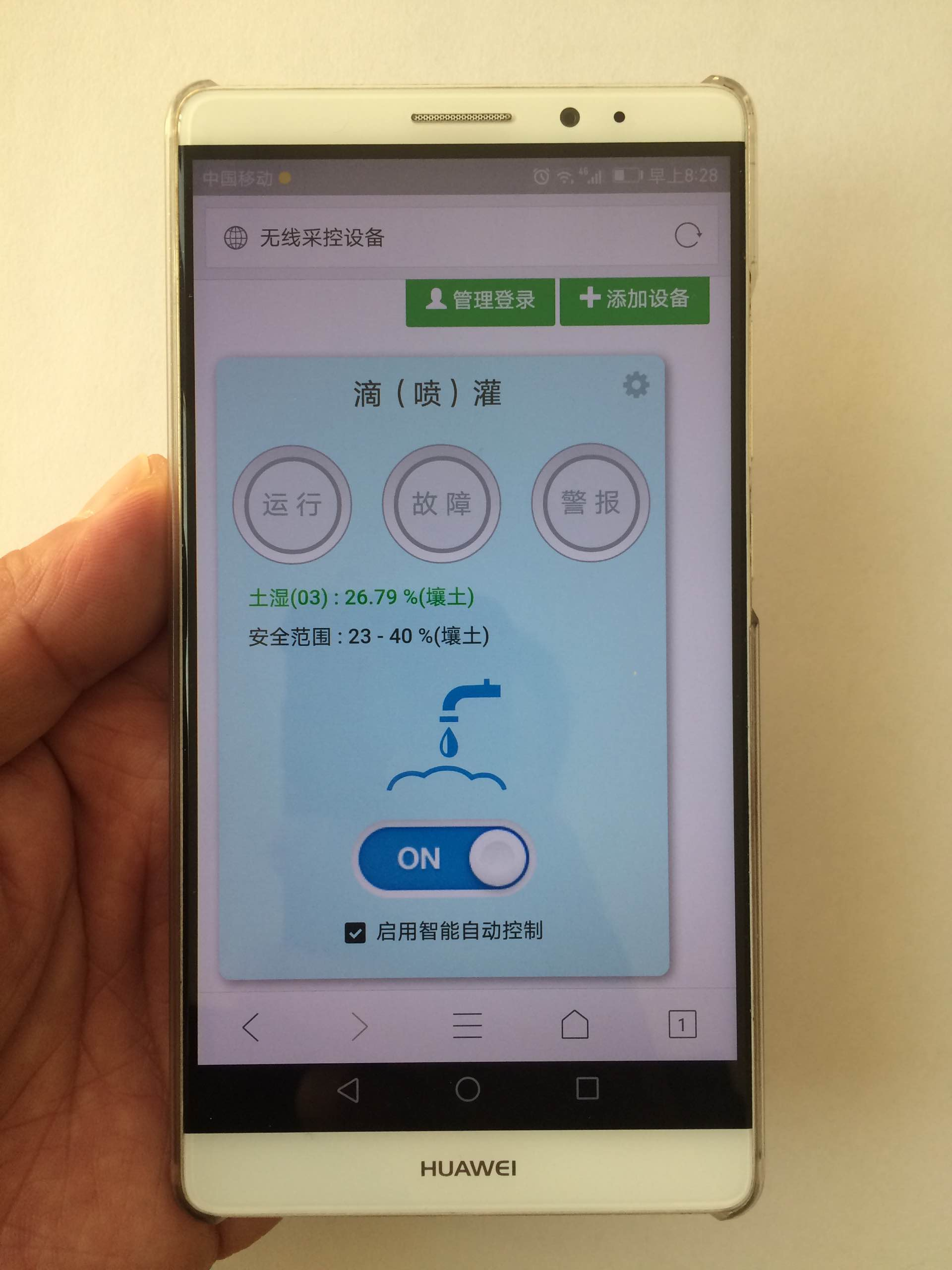 溫室控制柜及自動(dòng)化系統(tǒng)圖片18 溫室控制柜及自動(dòng)化系統(tǒng)圖片18