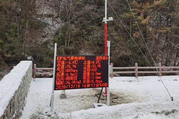 全自動(dòng)氣象站圖片1 全自動(dòng)氣象站圖片1