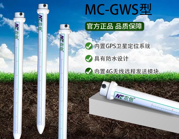 管式土壤墑情監(jiān)測站圖片4 管式土壤墑情監(jiān)測站圖片4