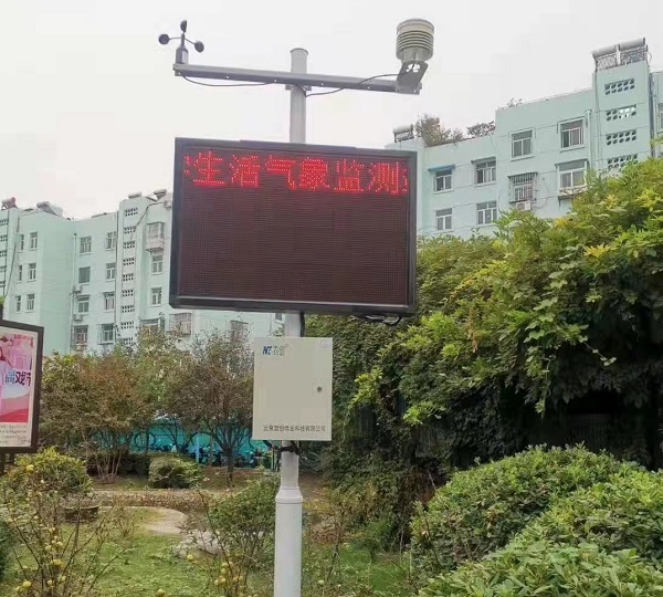 氣象設(shè)備廠家圖片3 氣象設(shè)備廠家圖片3