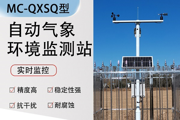 空氣自動監(jiān)測站圖片1 空氣自動監(jiān)測站圖片1
