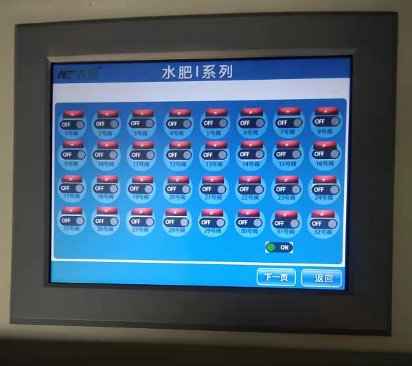 水肥一體化圖片4 水肥一體化圖片4