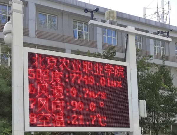 負(fù)氧離子氣象站圖片2 負(fù)氧離子氣象站圖片2