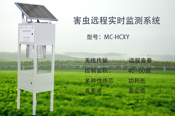 病蟲害監(jiān)測預警系統(tǒng)圖片2