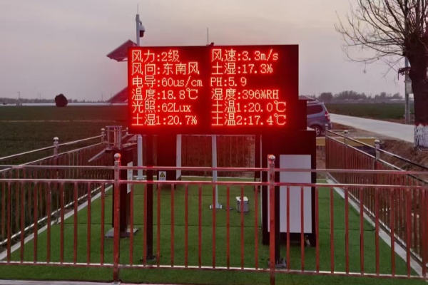 智慧農(nóng)情監(jiān)測(cè)系統(tǒng)圖片2 智慧農(nóng)情監(jiān)測(cè)系統(tǒng)圖片2