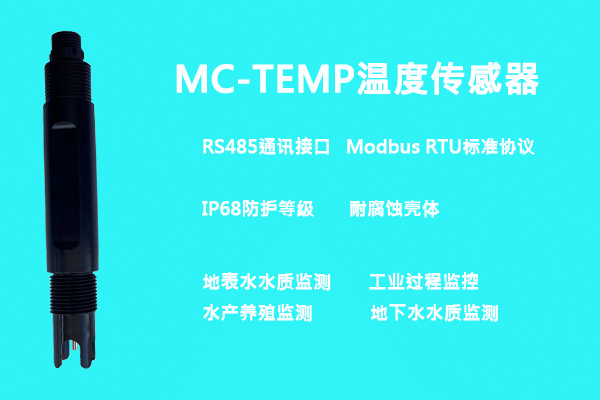 水質(zhì)傳感器圖片4 水質(zhì)傳感器圖片4